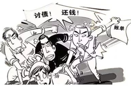 临西讨账公司
